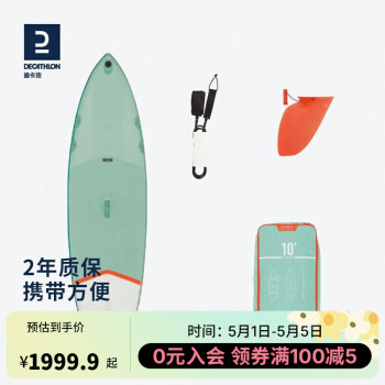 迪卡侬充气初阶桨板站立式冲浪板SUP划水板滑水浆板ITIWIT绿色10‘X32 2455364
