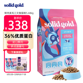 素力高（SolidGold）猫粮 金装进口猫粮金素鸡全价猫粮成猫幼猫猫粮 鲜肉美毛三文鱼鸡肉 5.44kg 袋