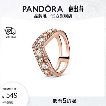 潘多拉（PANDORA）闪耀马眼人工宝石双叉骨戒指情侣对戒生日礼物送女友 双叉骨戒指 48mm—8号圈口