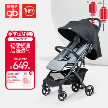好孩子（gb）嬰兒車0-3歲可坐可躺輕便傘車單手折疊嬰兒推車 D619小情書
