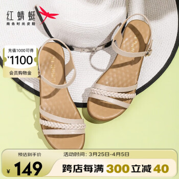 红蜻蜓女凉鞋夏季休闲坡跟女鞋透气妈妈凉鞋编织软底 WTK9194米色37