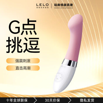 LELO Gigi2琪琪二代 震动棒 按摩刺激振动棒 成人女用自慰器情趣性用品 粉色