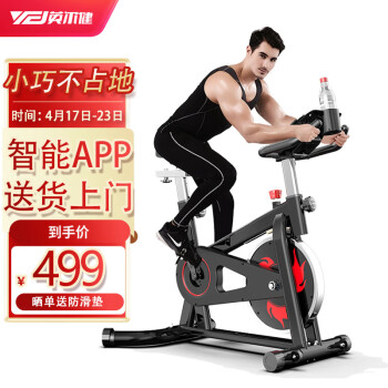 英尔健（yingerjian）动感单车家用室内健身车运动减肥健身器材脚踏车QM-630
