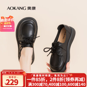奥康（Aokang）官方女鞋 春季新款纯色气质系带乐福鞋舒适百搭皮鞋女 黑色1234321041 37