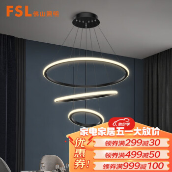 FSL 佛山照明LED餐厅灯餐吊灯北欧现代简约创意个性吧台吊灯 50422 / 45W / 4000K