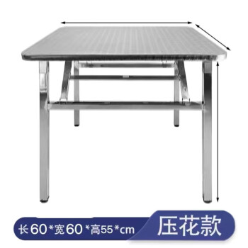AUSDA304加厚不锈钢烤火桌子家用正方形棋牌桌餐桌可折叠户外便携方桌 sus304桌面304桌面60x60方桌55