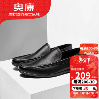 奧康（Aokang）皮鞋男商務樂福鞋柔軟舒適輕便透氣商務休閑皮鞋113325022  黑色43碼