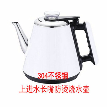 浪木（LANGMU） 浪木茶吧饮水机烧水壶 上进水白色长嘴防烫烧水壶
