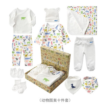 minizone新生儿婴儿男女宝宝春秋礼盒十件套满月礼品送人送礼自用0-3月 动物图案十件套 59cm
