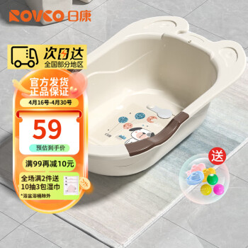日康（rikang） 婴儿浴盆宝宝洗澡盆可搭配洗澡网加厚坐躺两用折叠浴盆 0-6岁 米色+戏水礼包  （无躺板）