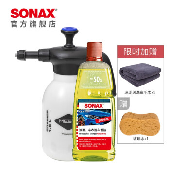 索納克斯（SONAX）德國進口車衣洗車液高泡沫清洗劑清潔劑濃縮車身膜清潔劑 洗車液1L+pa泡沫噴壺
