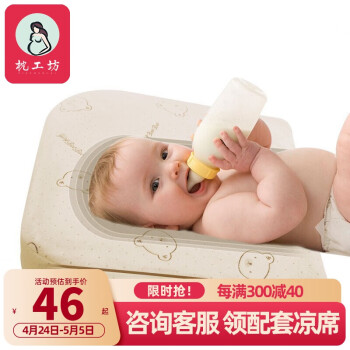 枕工坊婴儿防吐奶枕头宝宝防吐奶斜坡垫婴儿0-1岁新生儿防溢奶斜坡枕 小棕熊安尼