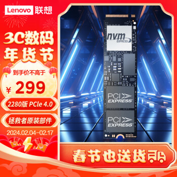 聯想（Lenovo）拯救者原裝 512G SSD固態硬盤 PCIE4.0 (NVMe協議) 固態硬盤 PC801/PM9A1/MIC3400/AM6A1混發
