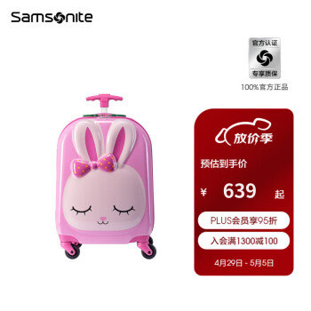 Samsonite/新秀丽儿童拉杆箱 学生行李箱时尚童趣卡通动物 U22 粉红色兔子 16英寸