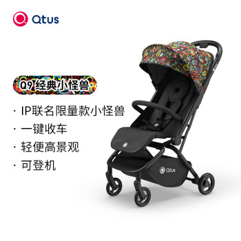 昆塔斯（Quintus） Q9婴儿车可坐可躺伞车轻便折叠便携新生高景观手推车加宽加长 Q9 Lark 经典小怪兽