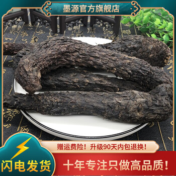 墨源 肉苁蓉中药材内蒙古阿拉善大芸肉从蓉容切片正泡茶酒品粉新鲜整根 整支软肉苁蓉250克