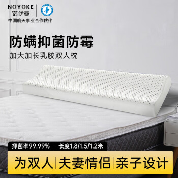 诺伊曼（noyoke）泰国进口天然乳胶枕头波浪乳胶枕头成人双人枕颈椎枕