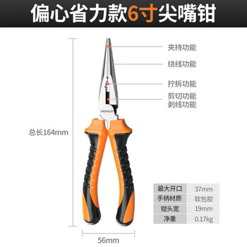 科麦斯老虎钳工业级多功能平口钳万用尖嘴钳电工剪线工具大全钢丝钳手钳 偏心省力款6寸尖嘴钳