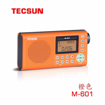 德生(Tecsun)M-601调频收音机录音机蓝牙音箱音乐播放器可插卡可充电液晶屏幕显示 橙