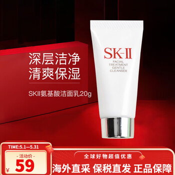 SK-II神仙水套装小精华液小样补水保湿洗面奶面霜护肤品小样 SKII女士洗面奶20g
