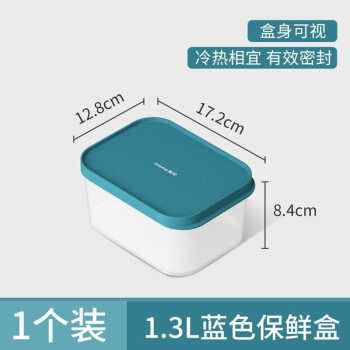 茶花（CHAHUA）冰箱收纳保鲜盒塑料微波炉饭盒密封盒便携便当盒水果盒储物盒 1300ML蓝绿色[可微波可冷藏]