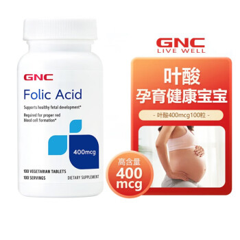 GNC健安喜 叶酸片folic Acid 女性孕妇备孕营养片 成人男女备通用营养品 美国进口 400mcg 100粒