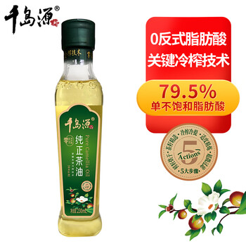 千岛源纯正茶油 高山山茶油 外用茶籽油 食用油230ml 零0反式脂肪酸