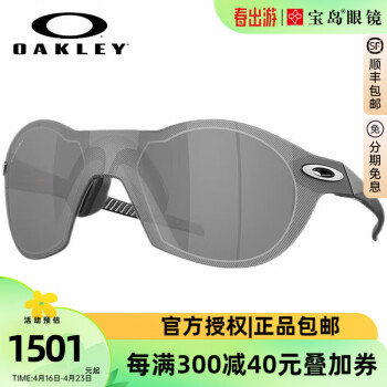 Oakley欧克利太阳镜 22新款SUBZERO骑行奥克利眼镜运动跑步镜无框护目镜宝岛眼镜 0OO9098-01