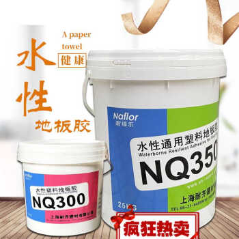 塑料地板胶PVC片材胶水NQ300耐齐卷材胶水NQ350水性地板胶 NQ350【5kg】刮板