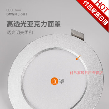 秀雷【闪电发货】爱德朗led筒灯 爱德朗筒灯led天花灯嵌入式3w牛眼客 特惠款5w白光(4只装)