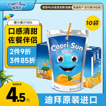 果倍爽（Capri-Sun）儿童饮料整箱果汁橙汁200ml*10袋 迪拜原装进口