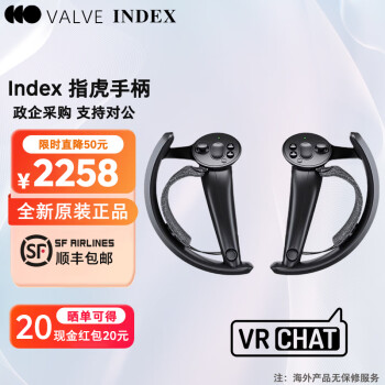 大朋Valve Index Steamvr VR眼镜vr全身追踪定位器 index 原装指虎手柄智能眼镜 Index指虎手柄