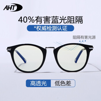 AHT防辐射眼镜防蓝光复古圆框平光镜电脑护目镜无度数眼镜学生眼镜 AB0020C2