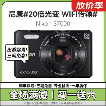 Nikon/尼康CCD相机P1000 P7000 S8200 S9500 P510二手数码长焦卡片机 尼康S7000 1602万像素 黑色 95成新