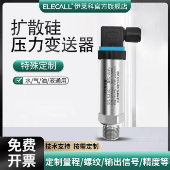 伊莱科（ELECALL）升级款扩散硅压力变送器液位传感器4-20mA水压油压气压真空传感器 ELE-801 0~60Mpa