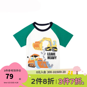 千趣会童装男童t恤短袖夏季工程车休闲棉质上衣中小儿童T恤 本白色&绿色 120cm