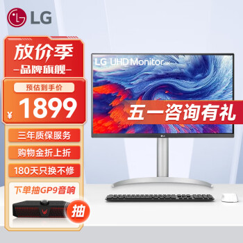 LG 27UP850N 27英寸4K显示器 硬件校准 IPS面板 内置音箱 升降旋转 设计师 满血版 Type-c充电90W HDR400 Mac外接液晶台式电脑显示屏幕