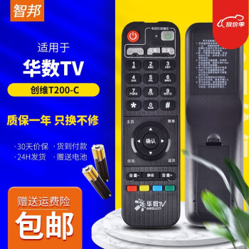 智邦适用于华数TV创维T200-C彩虹BOX互联网数字高清网络液晶电视机顶盒子遥控器板通用