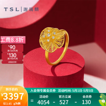谢瑞麟（TSL）黄金点钻戒指国色璀璨系列牡丹花戒指女款送礼XL173 3.45g 工费约1800元