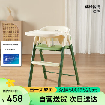 可优比（KUB）成长餐椅儿多功能吃饭餐椅宝宝餐椅儿童餐椅婴可折叠-绿色