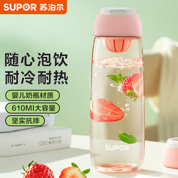 苏泊尔（SUPOR）塑料杯大容量男女学生户外运动健身随手杯提绳水杯子 蜜桃粉 610ml