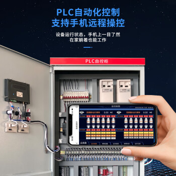 民熔plc成套变频器电气控制柜系统编程电机水泵恒压供水可定制 PLC控制柜可按需定做