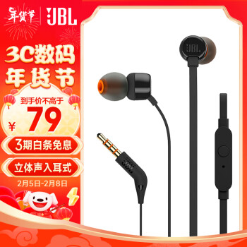 JBL T110 立體聲入耳式耳機耳麥 運動耳機 電腦遊戲耳機 手機有線耳機帶麥可通話 經典黑