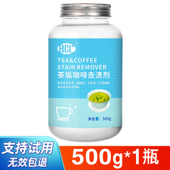 BCL茶渍清洁剂去茶壶茶垢水垢清洗剂茶杯茶具浸泡神器食品级漂白粉强 500g