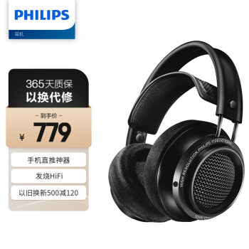 飞利浦（PHILIPS）头戴式耳机有线耳机旗舰HiFi耳机 高保真音乐耳机 有线电脑耳机 安卓苹果手机直推 X2HR