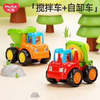 汇乐玩具（HUILE TOYS）工程车队婴幼儿童汽车玩具宝宝挖掘机玩具车男孩1-3岁生日礼物 搅拌车+自卸车