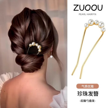 左欧（Zuoou）盘发神器珍珠发钗2024年新款高端新中式u型发簪丸子头后脑勺发夹 金色