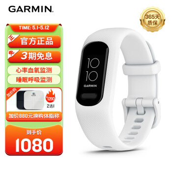 佳明（GARMIN）GarminSmart 5经典白心率血氧脉搏睡眠监测户外运动健康智能手环
