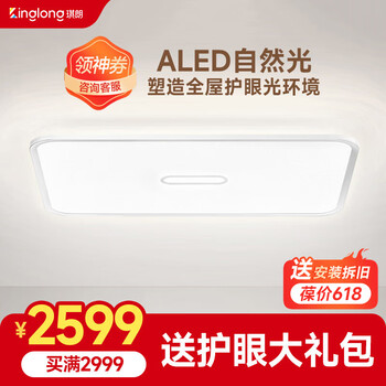 琪朗（KINGLONG） ALED护眼客厅灯吸顶灯防蓝光防频闪餐厅灯卧室全光谱灯具灯饰 白色客厅Φ92.5-63cm[20-30㎡]