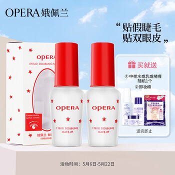 娥佩兰（OPERA）靓眸液7g*2（双眼皮胶水 防水隐形 假睫毛胶）